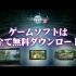 Phantasy Star Online 2 sarà F2P ed arriverà anche su Android e iOS