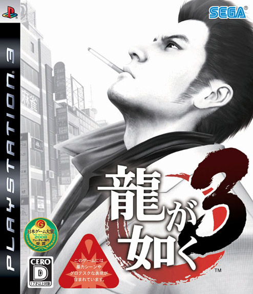 Yakuza 3 a marzo 2010 in Europa