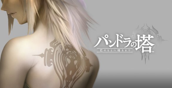 pandoras_tower_01