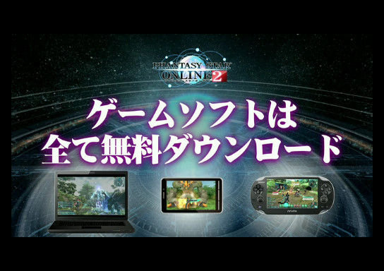 Phantasy Star Online 2 sarà F2P ed arriverà anche su Android e iOS