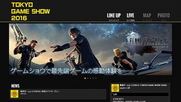 tokyo game show 2016